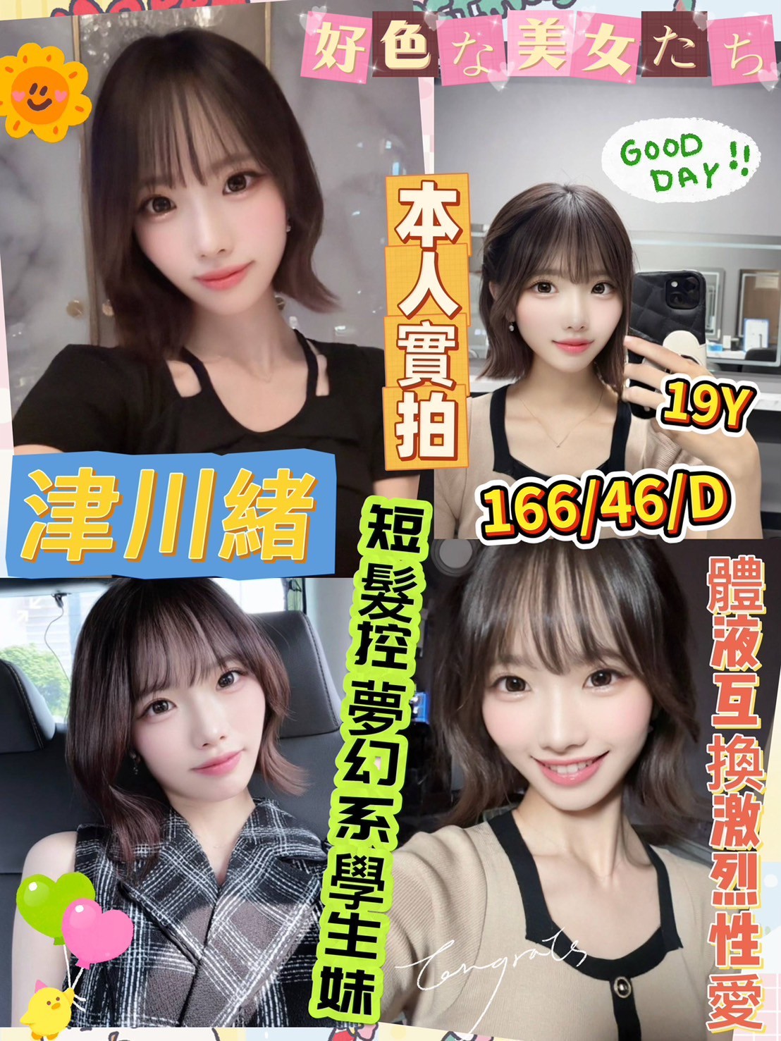 台中西屯區定點-+彰化台北按摩外出,彰化找茶,馥靜💗教師165cm/44kg/E/21y,戴套做/浴中蕭/吞蛋舔睪丸/可露臉攝影