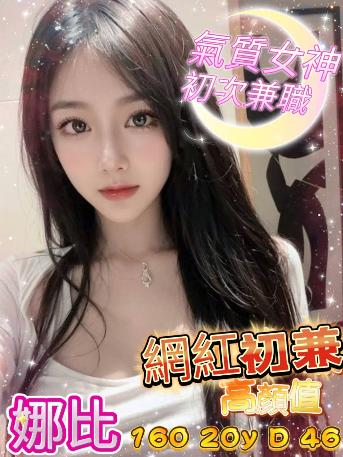 台中外約-嘉義援妹照,高雄援妹照,墨螢😻櫃姐165cm/50kg/E/20y,共浴/奶炮/爽上天無套吹/深喉