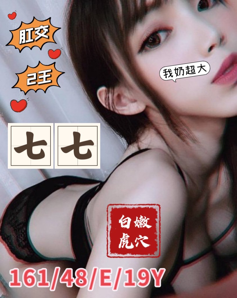 台中外約-新竹找援,台南一夜外約美女,菡櫻💄正妹169cm/46kg/D/21y,足交/姿勢滿分/親嘴/高跟鞋(需交代)