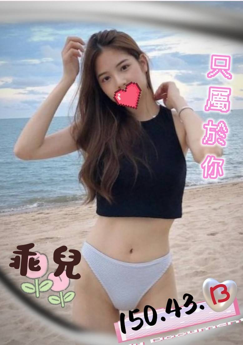 台中外約-台東茶訊,花蓮約炮,雁萍😇女大學生169cm/49kg/D/21y,品鮑/會打扮/情趣用品(需自備)/舔蛋蛋