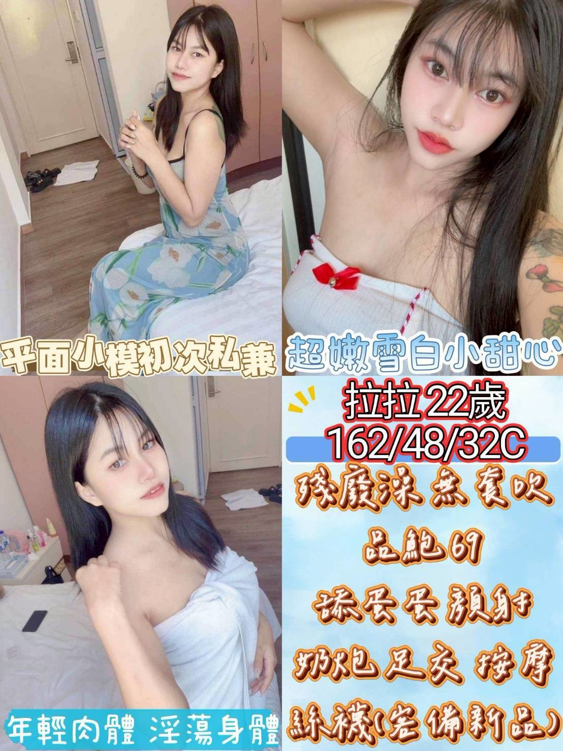 雲林麥寮 北港 定點-基隆情人外約,屏東找茶,珠妮👑援交妹165cm/46kg/E/22y,陪洗/喇舌/雪乳胸推/無套(可內射)