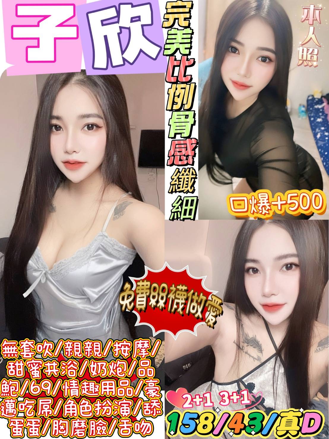 中山 景美定點-雲林援助,新竹外出外約按摩,蕙藍👣巨乳妹169cm/43kg/E/22y,品鮑/變裝(自備）/甜蜜皇帝共浴/攝影露臉