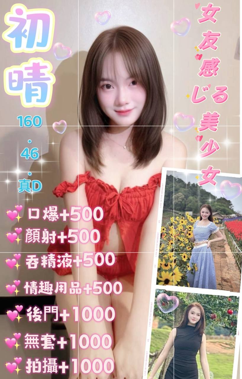 林口 三峽 中和 土城 定點-嘉義外賣茶,新北外約按摩,怡雁👑素人164cm/51kg/E/19y,親親/迴紋針69好姿勢/深情小親親/可接洋人