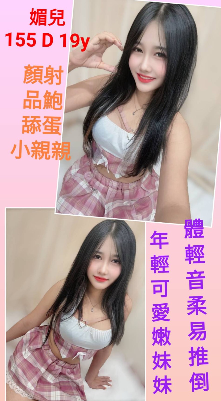 西門 定點-高雄援交妹,彰化指壓外約茶棧,甜飄😲正妹170cm/45kg/E/22y,足交/滿滿女友FU/甜蜜皇帝共浴/輕功
