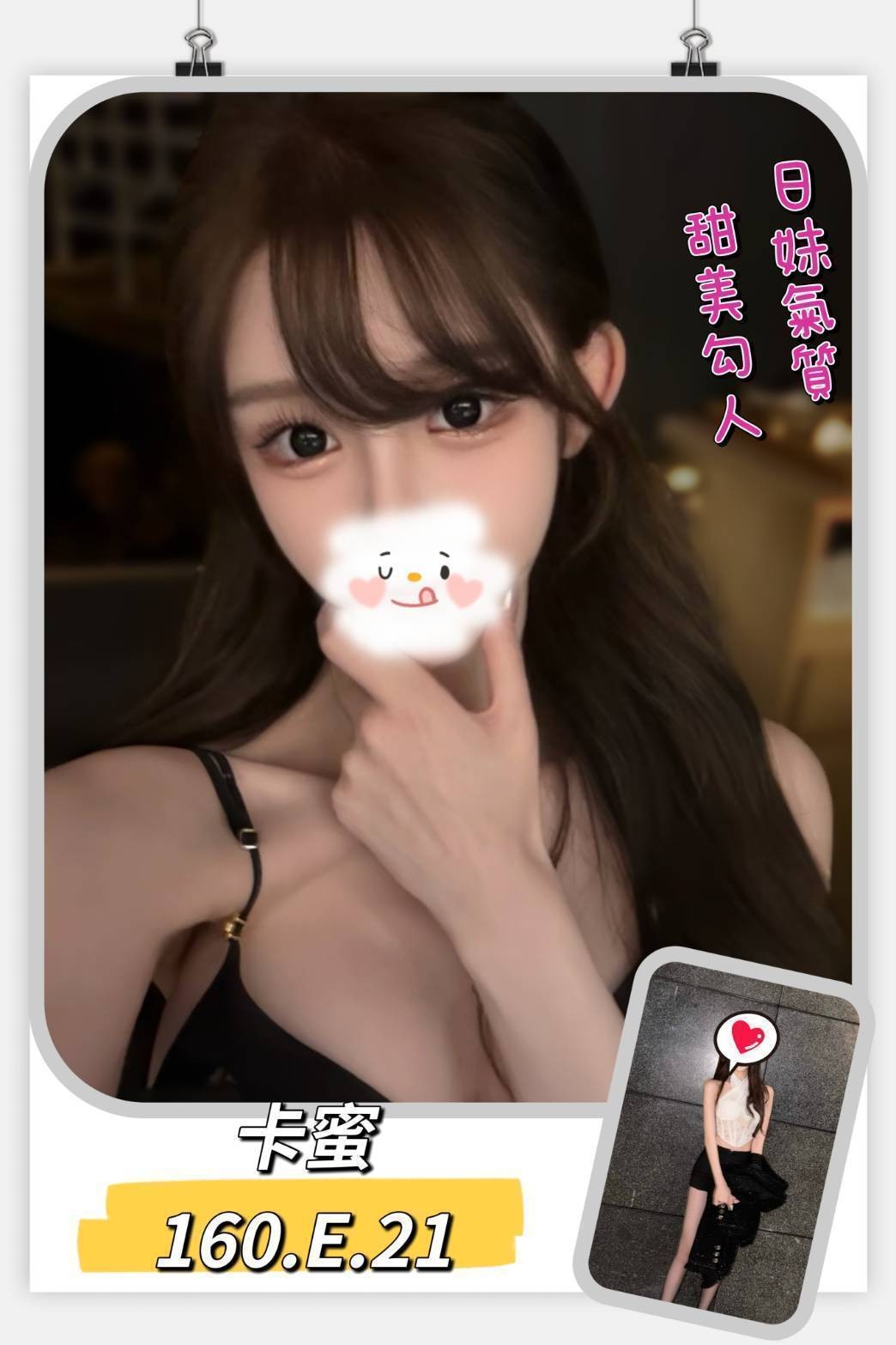 台北外約-新北叫茶,宜蘭援妹宅配,月淑💔素人167cm/45kg/D/23y,殘廢澡/親胸/絲襪誘惑/絲襪愛愛(需自備)