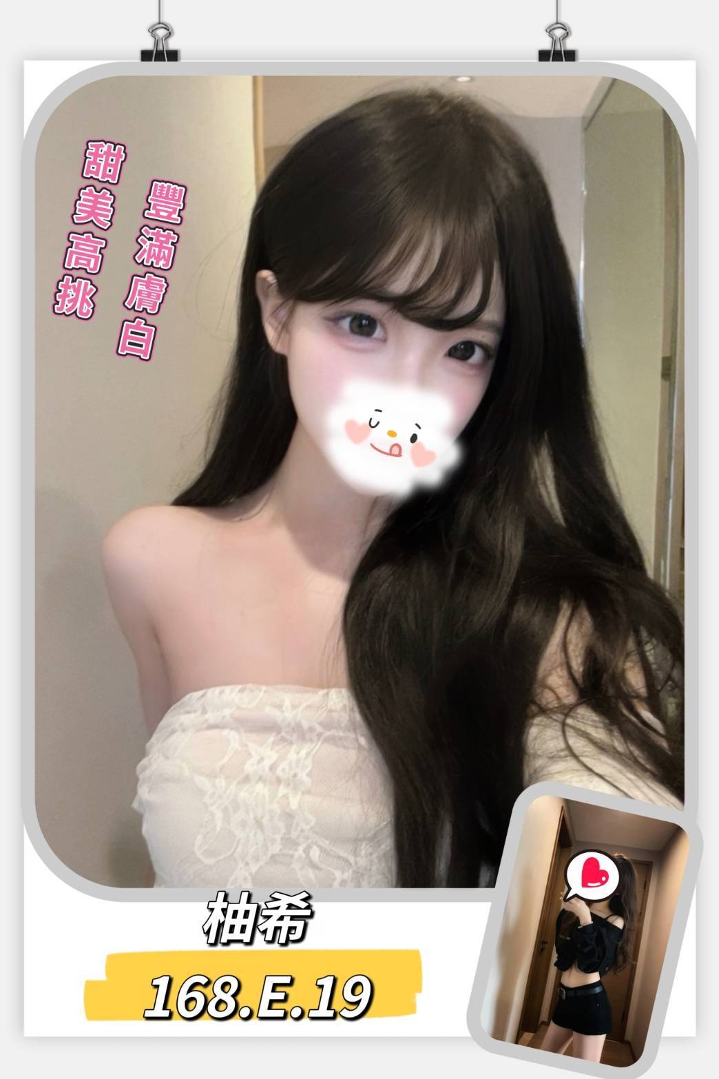 台北外約-新北叫茶,宜蘭援妹宅配,月淑💔素人167cm/45kg/D/23y,殘廢澡/親胸/絲襪誘惑/絲襪愛愛(需自備)