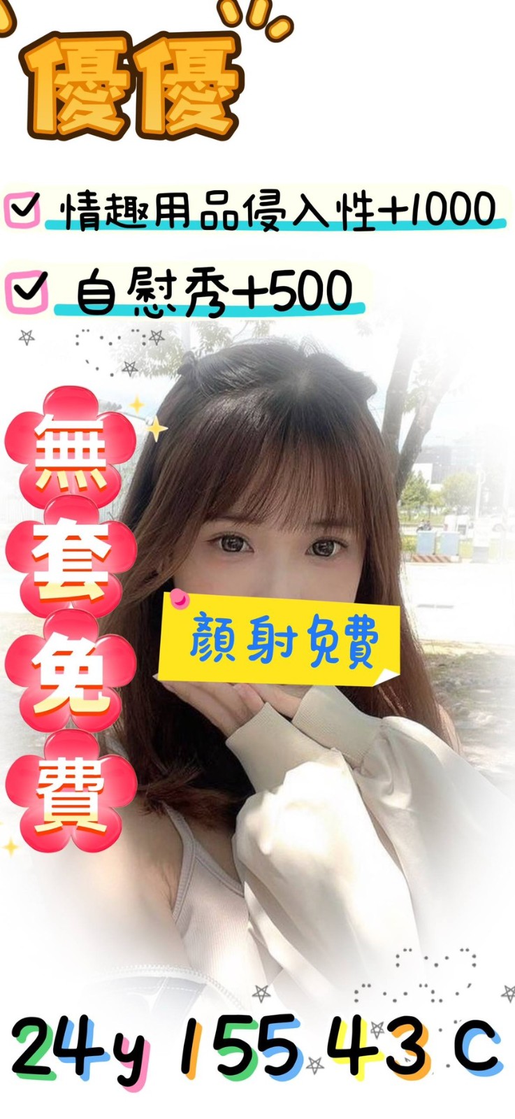 桃園中壢外約-新竹茶訊,宜蘭極品外送茶莊,萱嬌👙空姐168cm/54kg/E/20y,奶泡/親親小嘴/角色扮演(自備服裝)/可接洋人