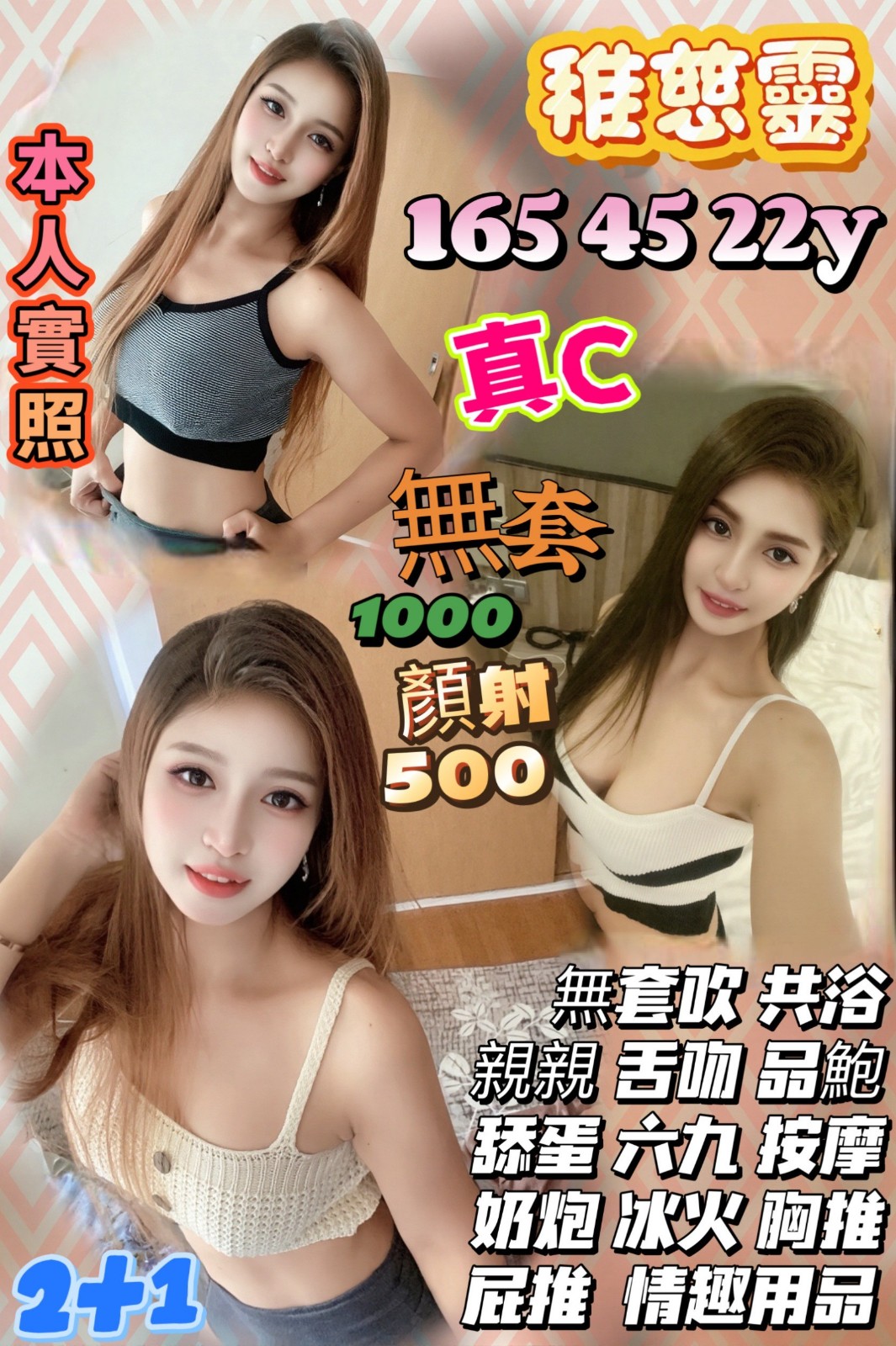 新竹金山 竹北 竹東 湖口 竹南 頭份 定點-台中小姐外約,嘉義援妹價,梅瑾💃長腿妹166cm/45kg/D/24y,奶砲/親親小嘴/情趣用品(需自備)/攝影不露臉