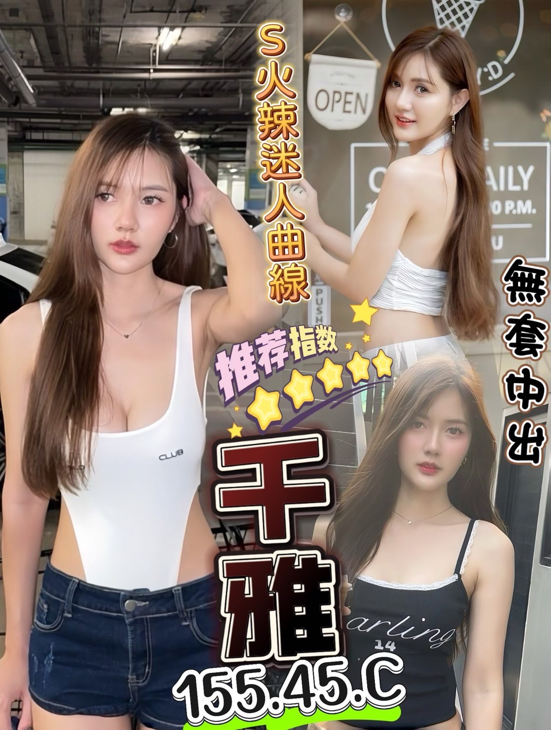 台中太平 豐原 后里定點-桃園油壓外叫,花蓮八大娛樂網,穎巧💗女大學生168cm/45kg/D/23y,奶砲/浪漫共浴/法式舌吻/攝影不露臉