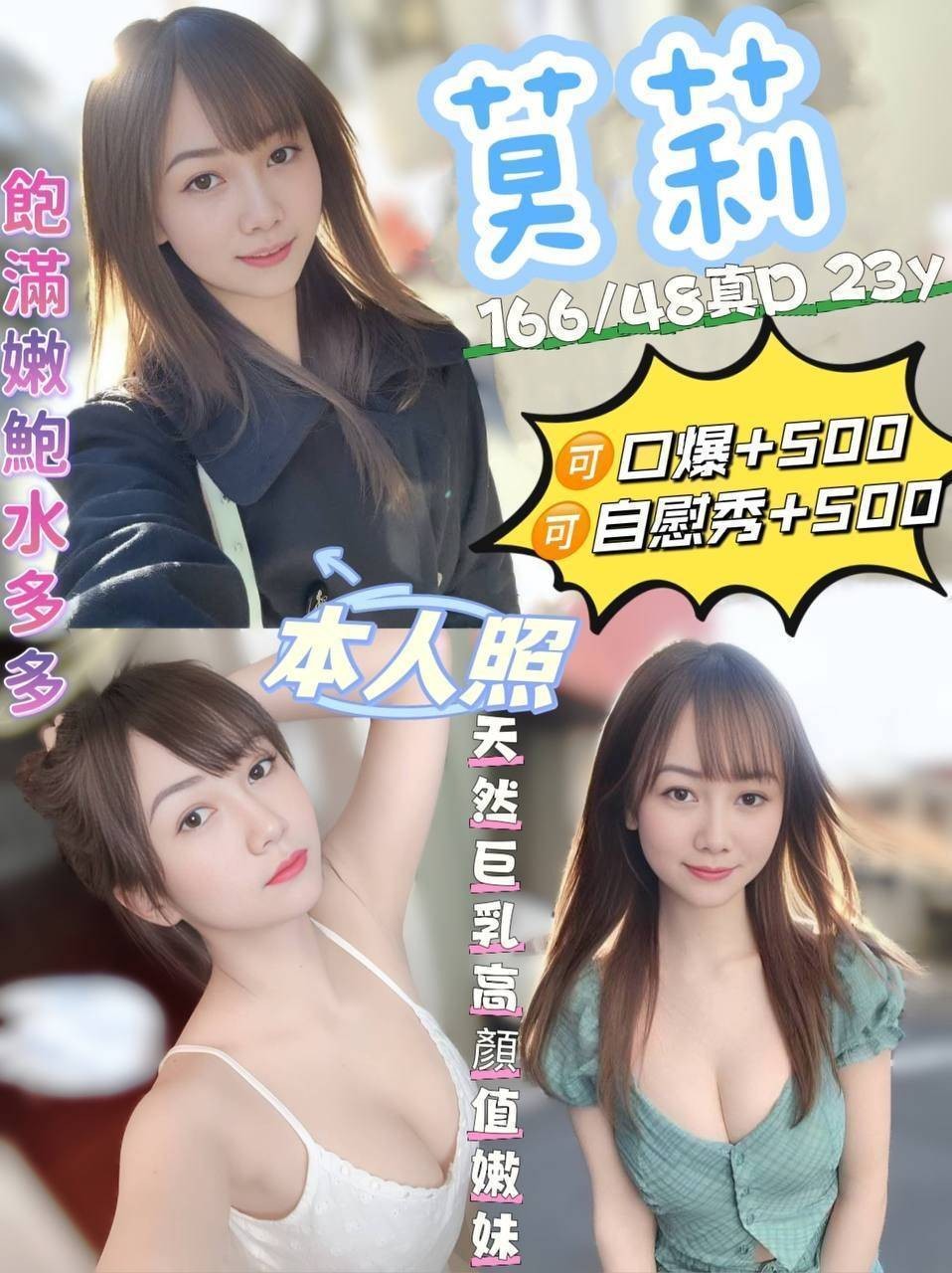 花蓮 蘿東定點-宜蘭叫茶,台東優質小姐,豔淑🙈援交学生164cm/51kg/D/22y,甜蜜共浴/喇舌/狗爬式背後性愛/可玩情趣用品(需新品)