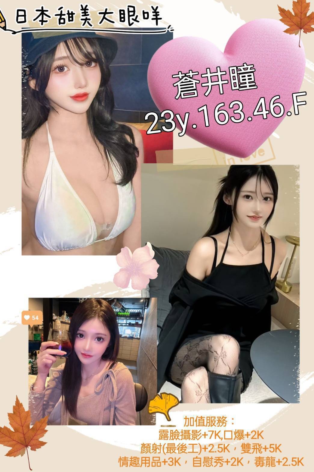 台北外約-高雄傳播妹,桃園找援,喬亞💎巨乳妹168cm/52kg/D/23y,舌吻/親胸/蜜桃屁推/無套(可內射)