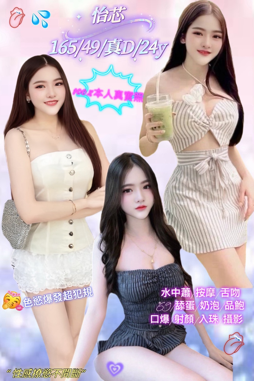 南港 永和定點-台東外送美女外約服務,花蓮到府按摩,靜玲💋學生妹165cm/43kg/E/24y,無套吹/姿勢滿分/性感艷舞秀/自慰秀