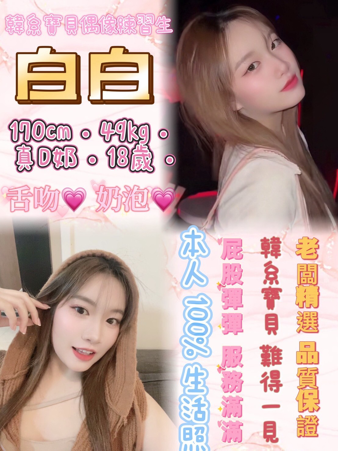 新店定點-高雄外叫小姐,基隆外叫小姐,卉卉😍素人166cm/50kg/D/21y,無套吹/奶炮/蜜桃屁推/冰火