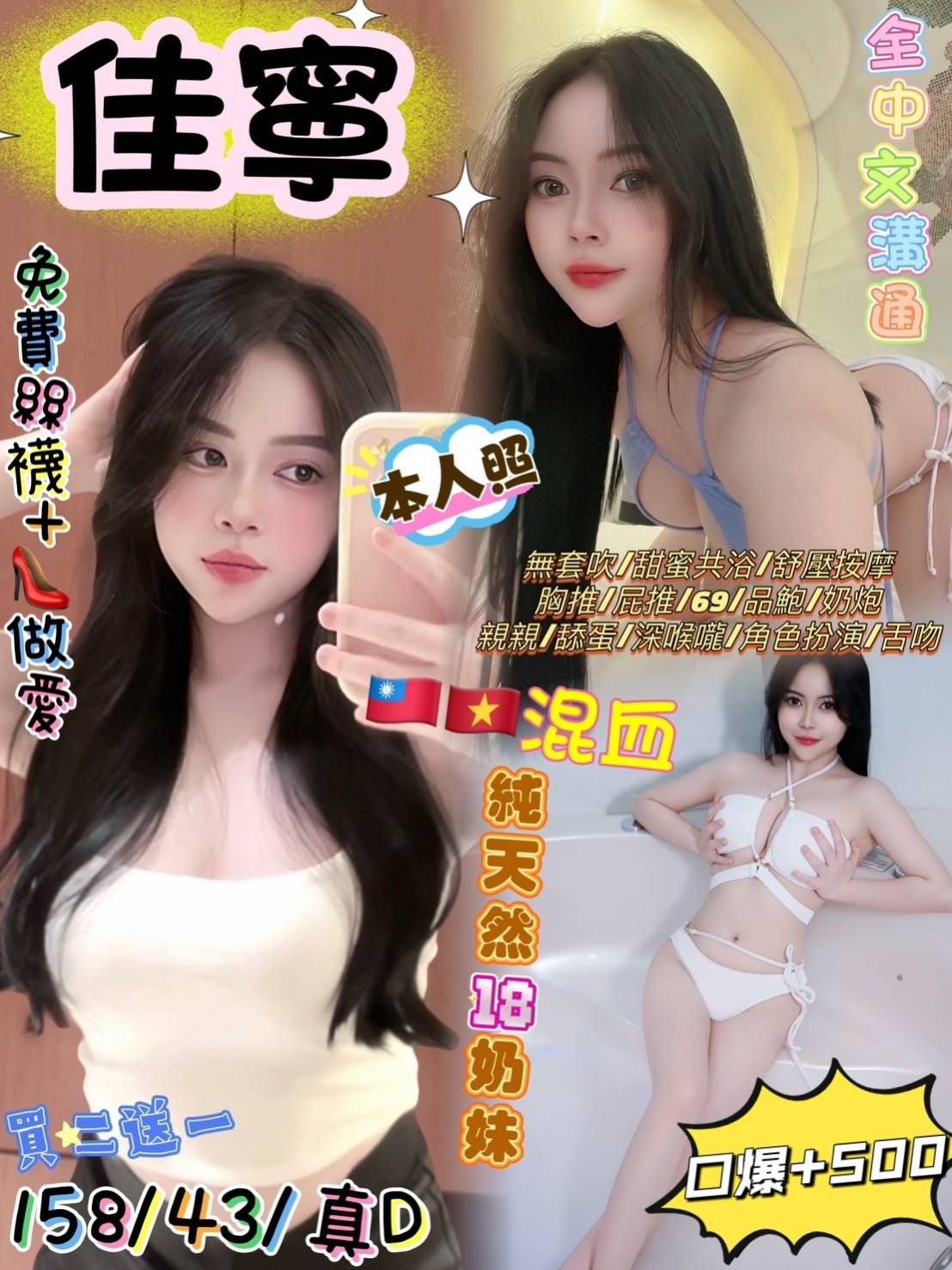中山 景美定點-花蓮外約 line,花蓮外叫八大娛樂網,靖若💋學生妹168cm/55kg/E/22y,舌吻/喇舌/激情馬殺雞/攝影露臉