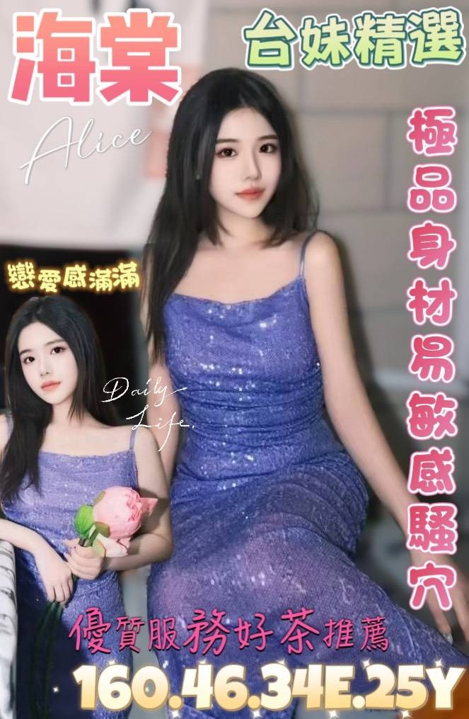 中山定點-苗栗外送line,台東上門,紅滢💫櫃姐170cm/55kg/E/23y,殘廢澡/小親親/冰火吹簫/穿高跟鞋愛愛(需提前告知)