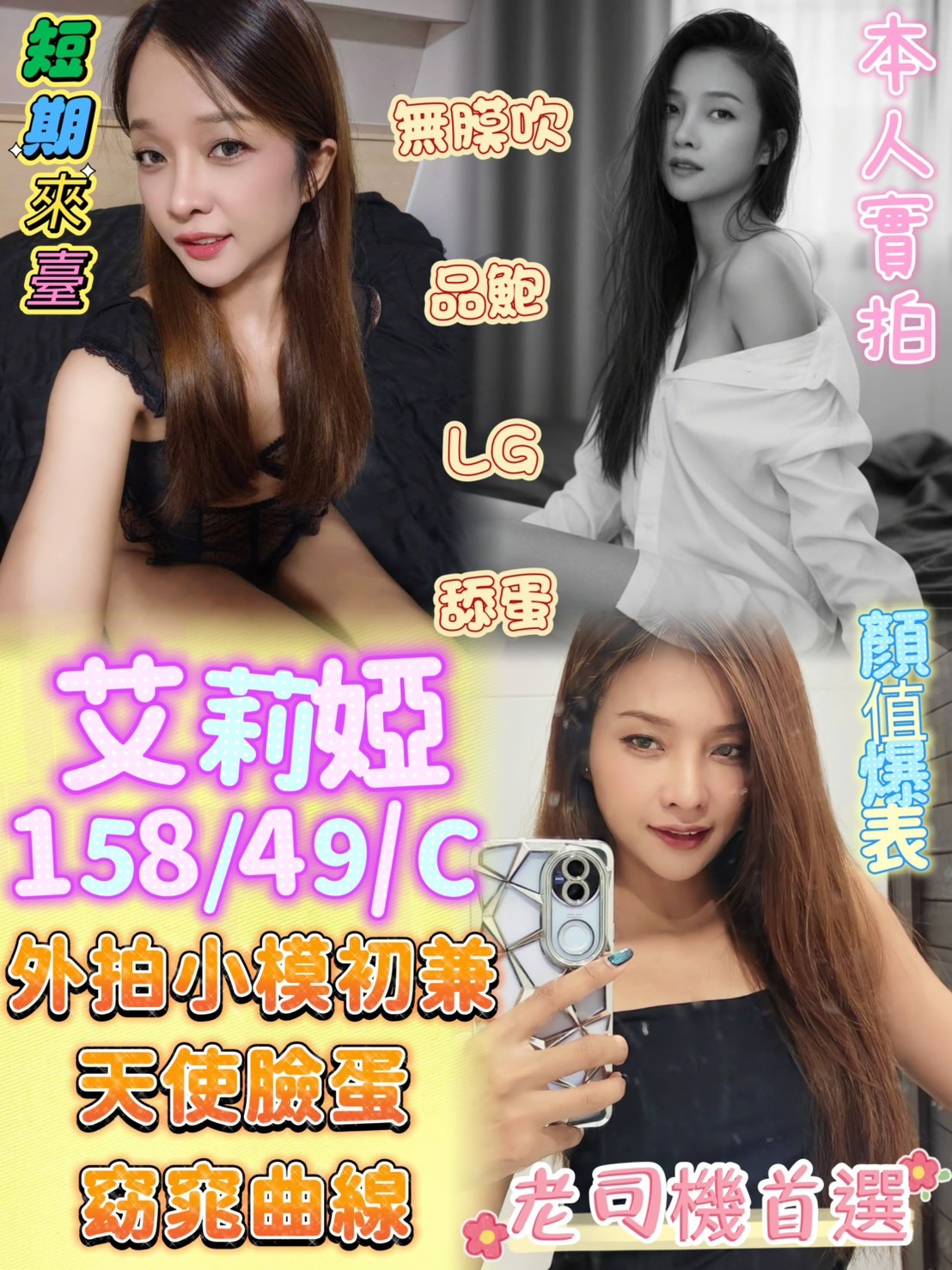 嘉義民雄 太保定點-新北小姐外送,台南喝茶,茜娴💑櫃姐168cm/47kg/E/21y,甜蜜共浴/變裝(自備)/深喉嚨包覆/自慰秀