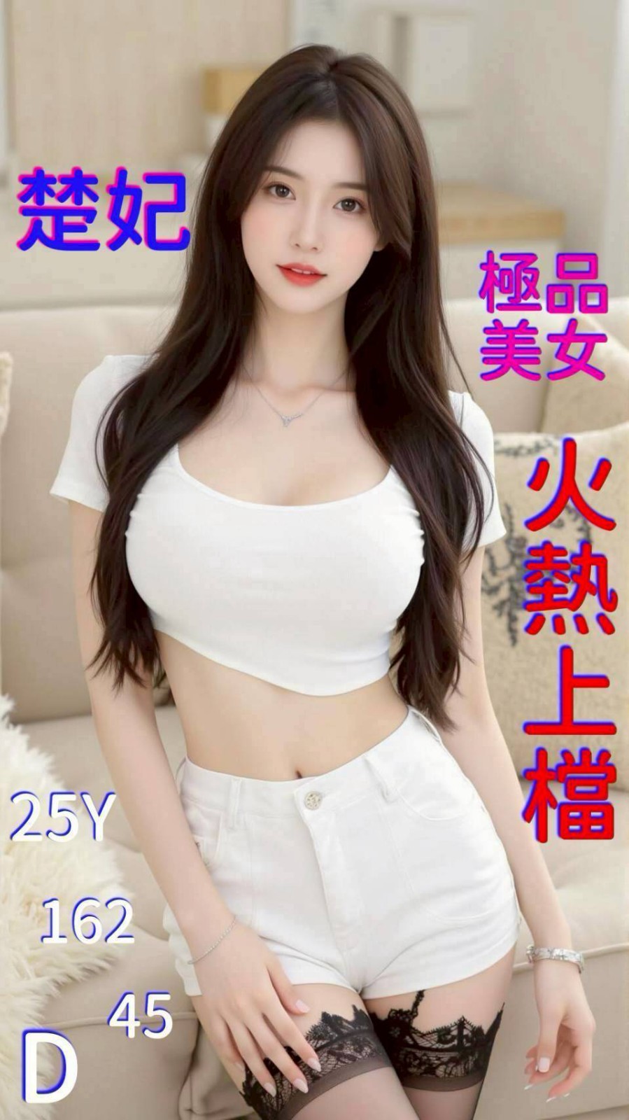 嘉義定點-雲林一絲不掛,高雄茶外送,菱蘭😇大奶妹167cm/55kg/E/19y,舌吻/變裝(自備)/站立式泰國浴/輕功