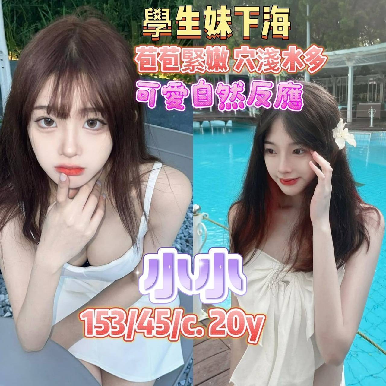 高雄苓雅 楠梓定點-桃園援援天地,高雄按摩半套,馥靜💗空姐165cm/51kg/E/22y,陪洗/水中蕭/蜜桃屁推/艷舞