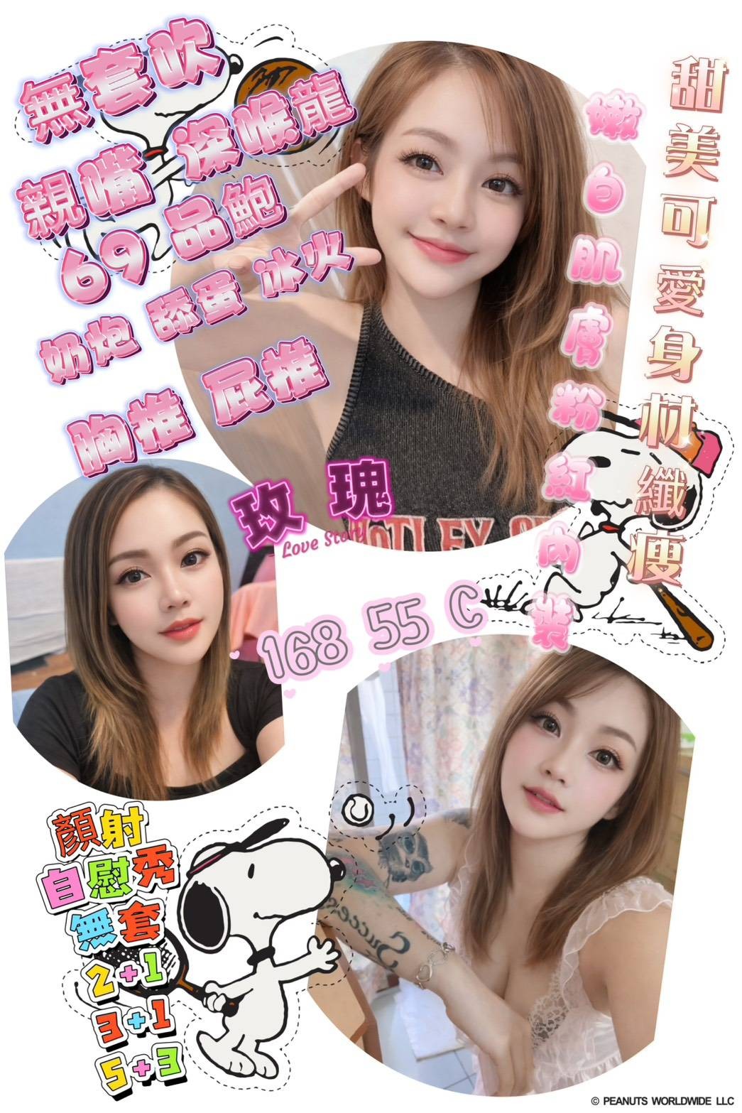 高屏定點-高雄茶外賣,台南好茶,湘菱♠網紅170cm/48kg/D/20y,奶泡/奶炮/69式品鮑/艷舞