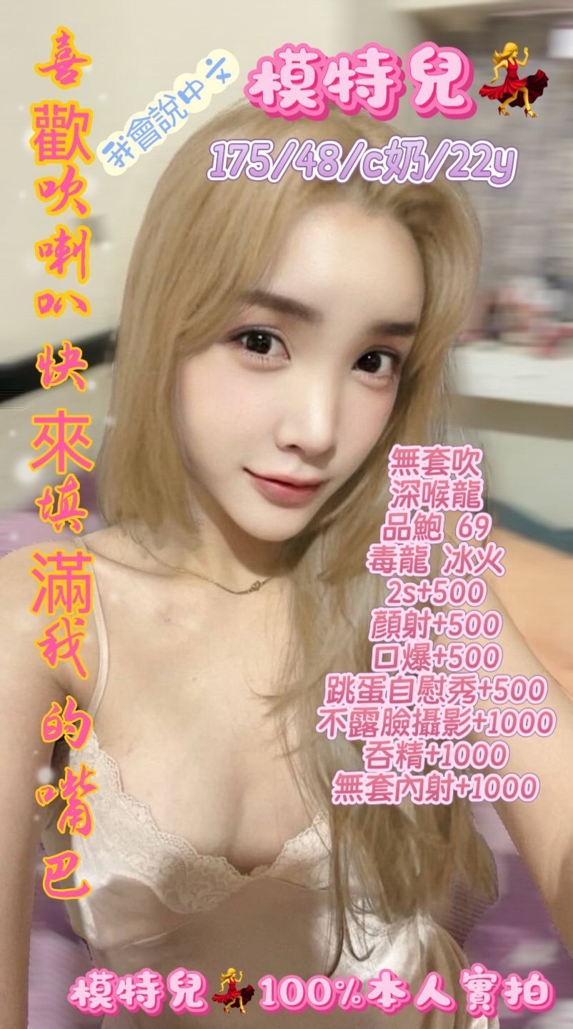 台南南區定點-雲林外送美女外約服務,台中按摩外送,薇語👡大奶妹165cm/49kg/E/19y,事後按摩/姿勢滿分/火車便當/奶洗
