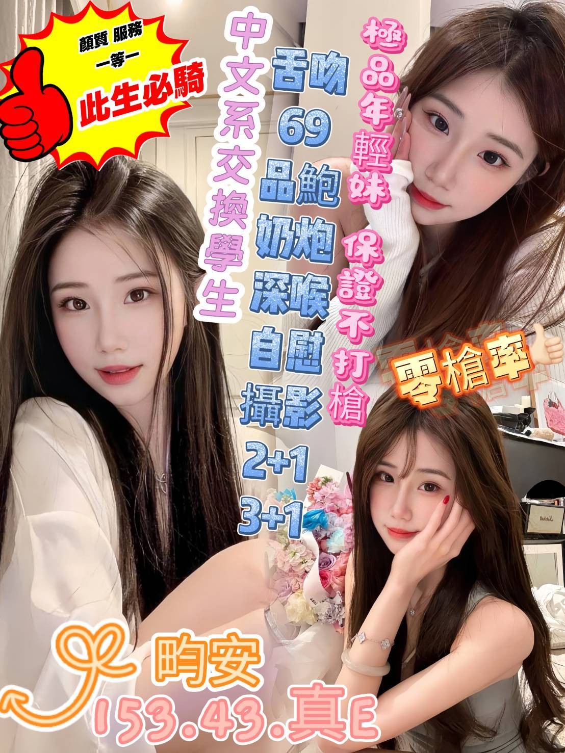 高雄前金定點-高雄優質外約,桃園外叫茶,凝糖♠櫃姐169cm/53kg/E/24y,共浴/親胸/69品鮑/可露臉攝影