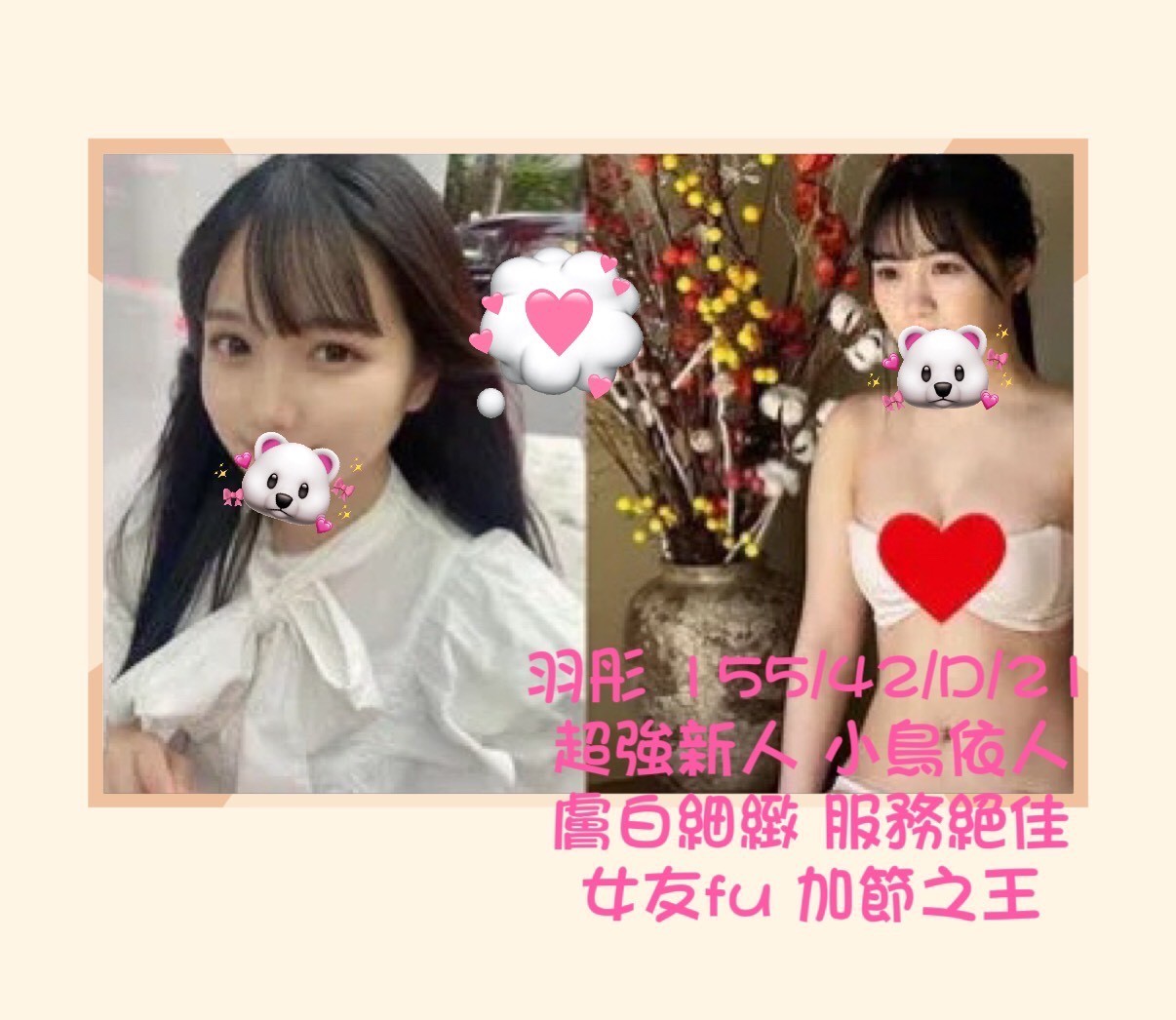 桃園中壢外約-嘉義一絲不掛,彰化品茶,梓蕾💋港澳170cm/45kg/E/21y,陪洗/喇舌/性感絲襪(請客人自備)/顏射