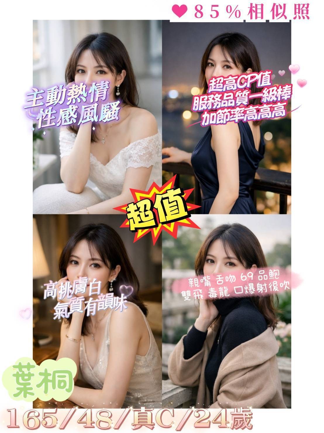 桃園中壢外約-彰化外約服務,基隆外送妹,馨玉💗櫃姐164cm/53kg/E/24y,屁推/姿勢滿分/爽上天無套吹/無套(可內射)