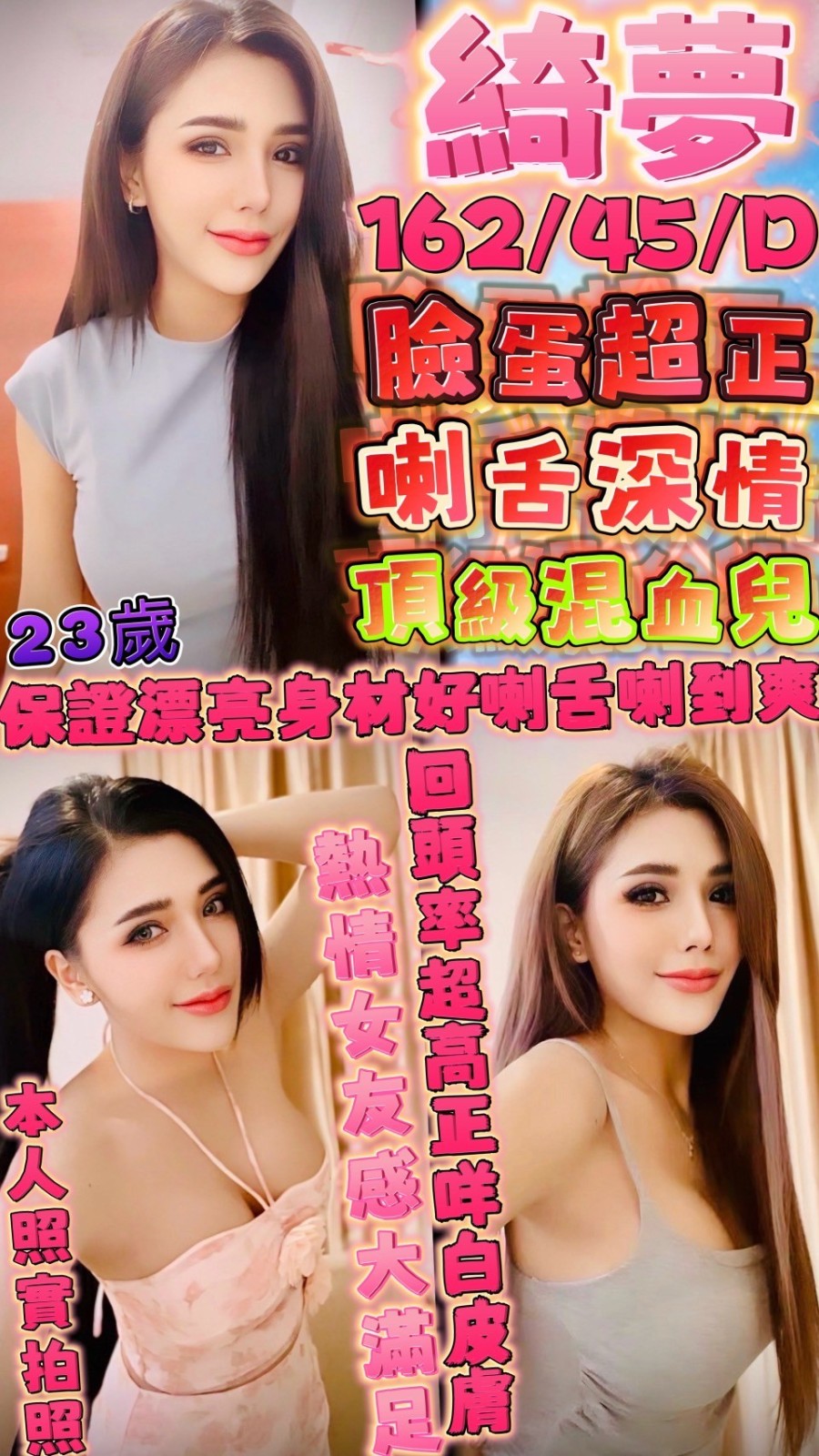 新竹定點-桃園一夜外約美女,宜蘭援妹網,漫菱👑制服170cm/45kg/E/21y,舔蛋/迴紋針69好姿勢/雪乳胸推/艷舞